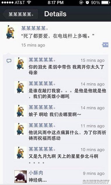 游民星空