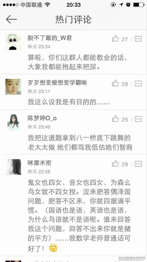 游民星空