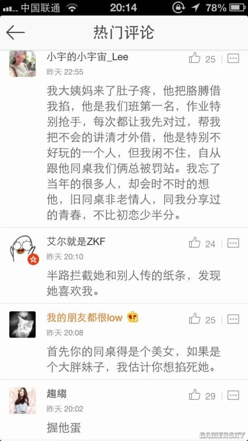 游民星空