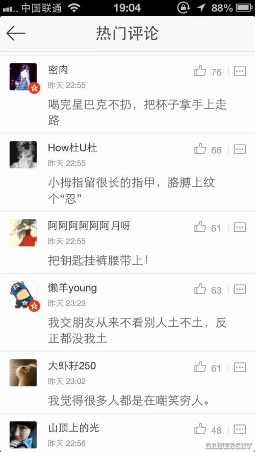 游民星空