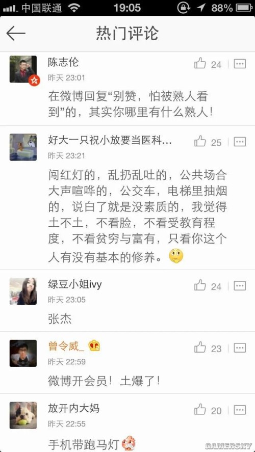游民星空