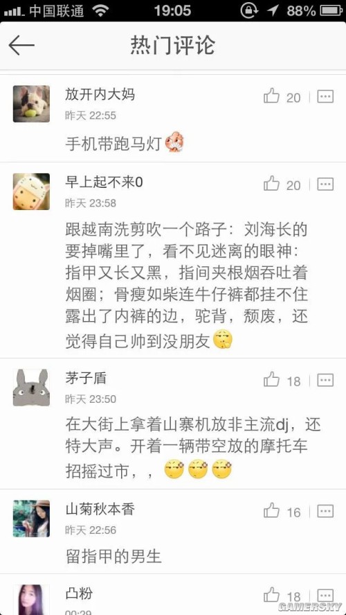 游民星空