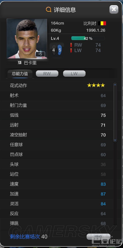 FIFA Online3 13变14赛季卡即将升值的年轻球