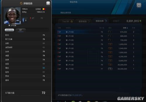 FIFA Online3 妖人前锋球员推荐 92后崛起的时