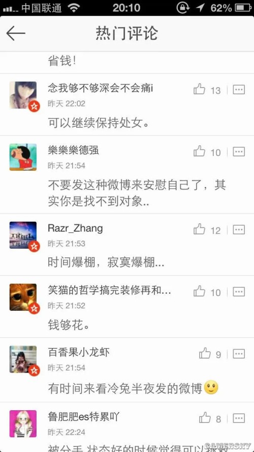 游民星空