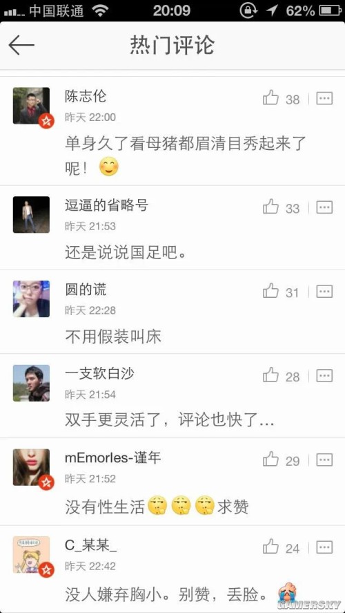 游民星空