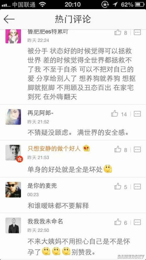 游民星空