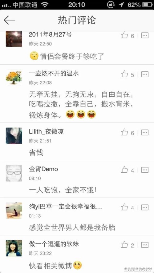 游民星空
