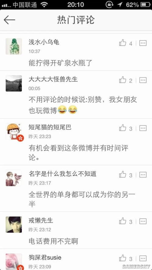 游民星空