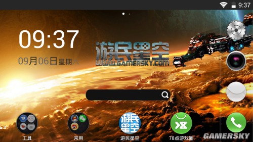 游民星空