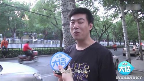 游民星空