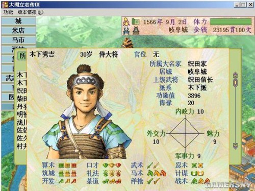 游民星空