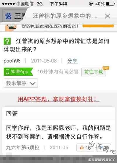 游民星空