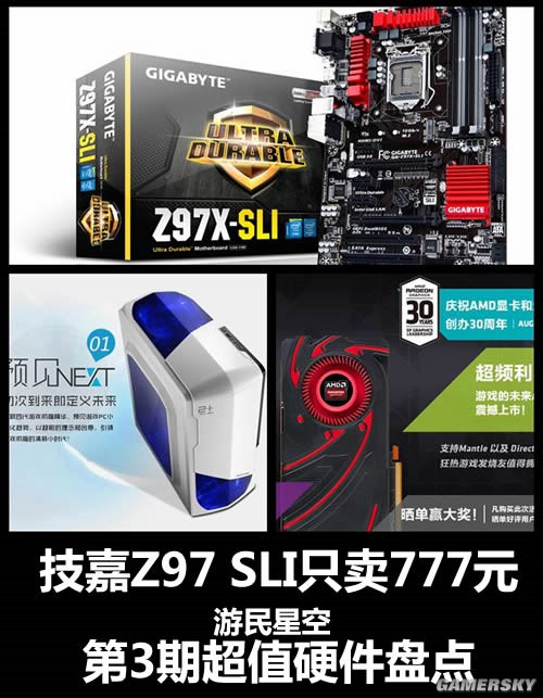 游民星空