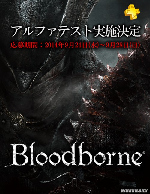 《血咒(Bloodborne)》游戏测试开始 索尼会员攒