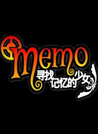 《MEMO：寻找记忆的少女》免安装中文硬盘版下载