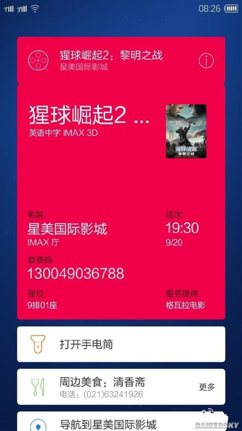 游民星空