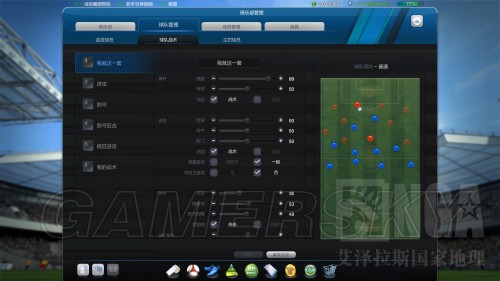 FIFA Online3 经理人排位赛上1800心得 战术板