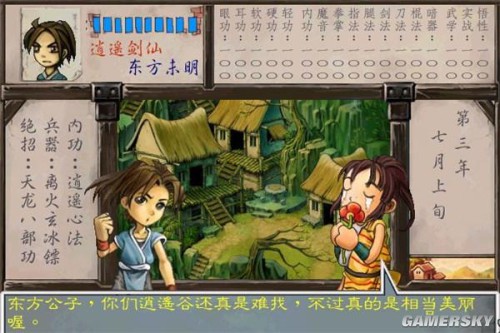游民星空