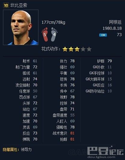 FIFA Online3 10赛季卡各位置高性价比球员图