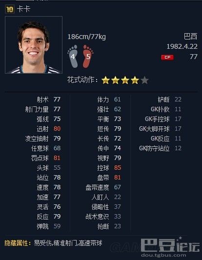 FIFA Online3 10赛季卡各位置高性价比球员图