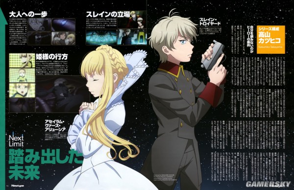 Watch the latest Aldnoah Zero 第二季 第1集 Episode 1 online with