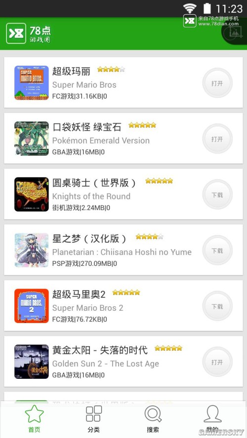 游民星空