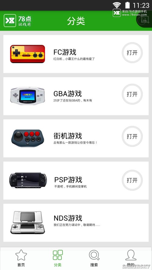 游民星空