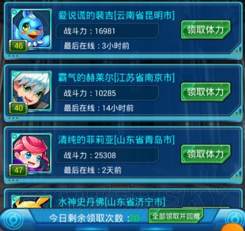 游民星空