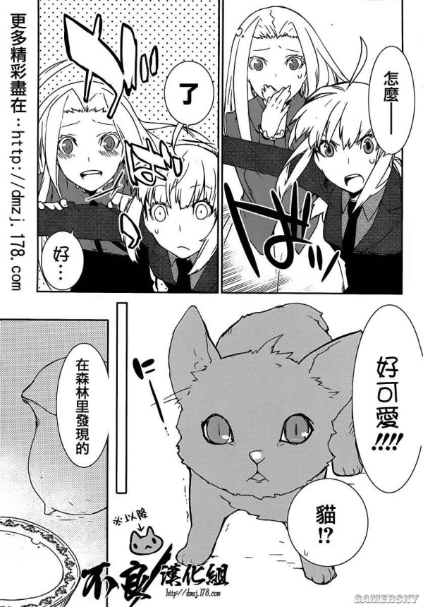 fate/zero同人漫画 黑