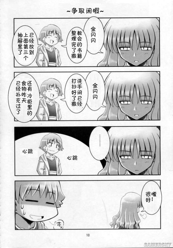 fate同人漫画卡莲的抖s日常