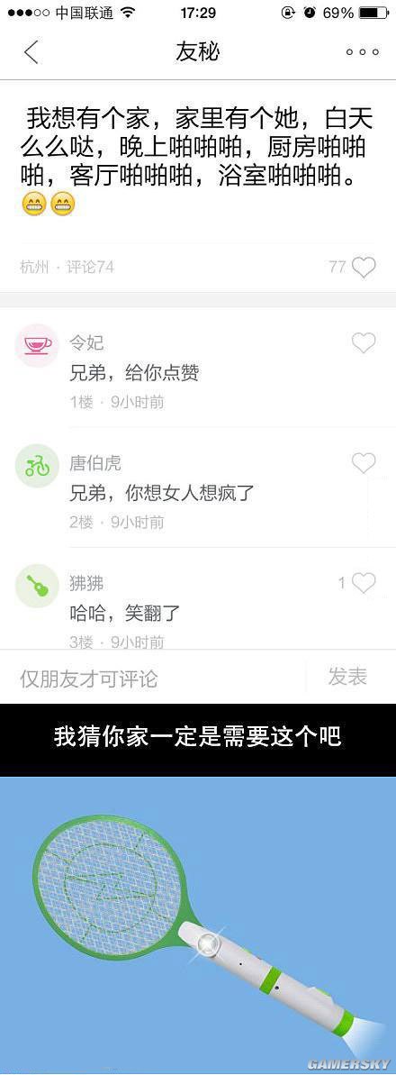 游民星空