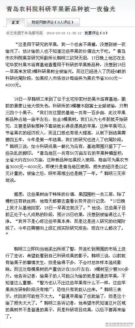 游民星空