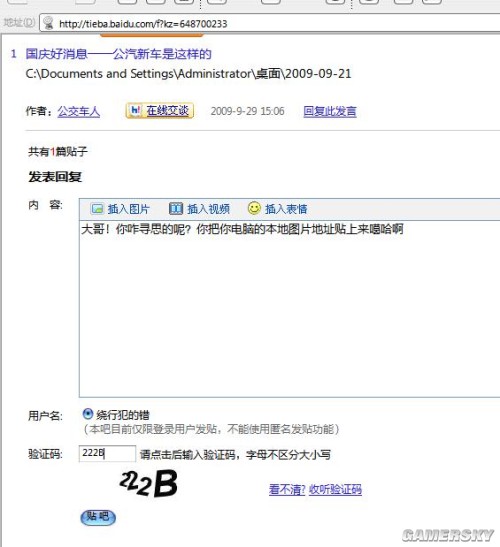 游民星空