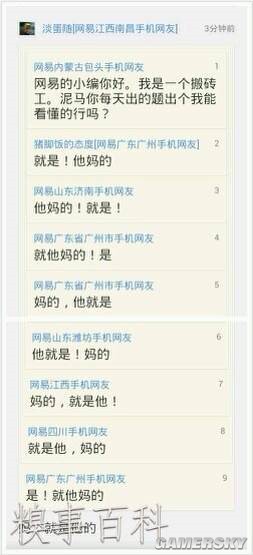 游民星空