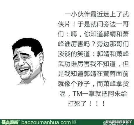 游民星空