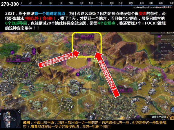 文明:太空泛亚阿波罗级纯正一波流攻略_270-300回合：出谷门建设移民与.