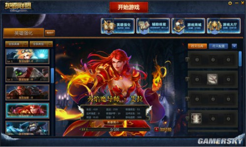 家精华的超神大作 国产山寨网游《英霸联盟》