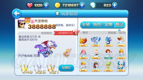 游民星空