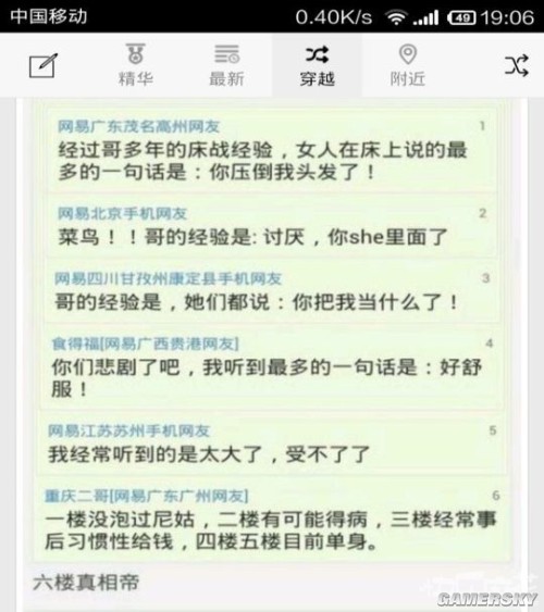 游民星空