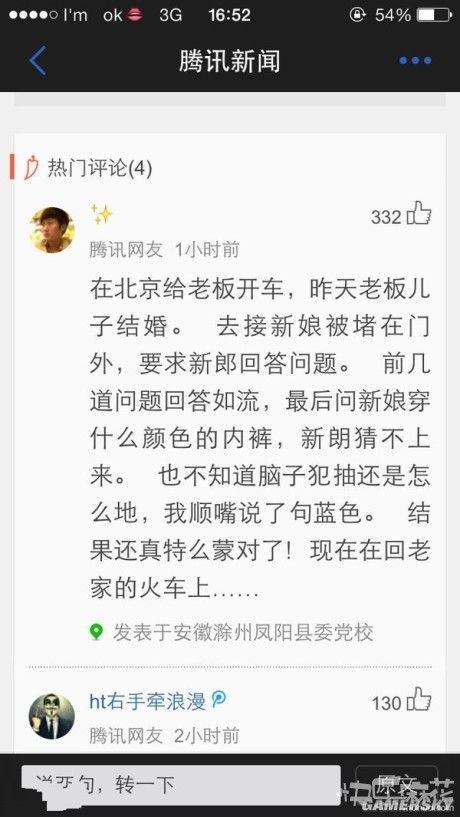 游民星空
