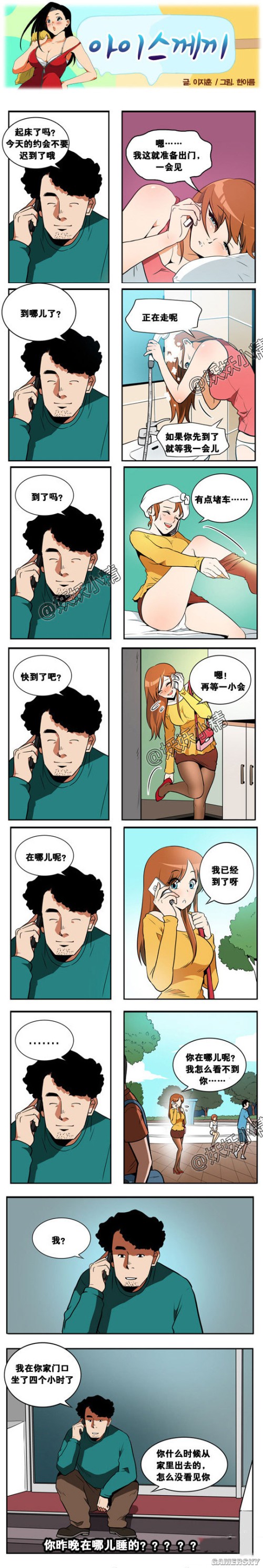 游民星空