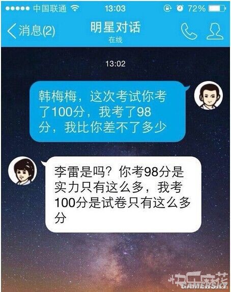 游民星空