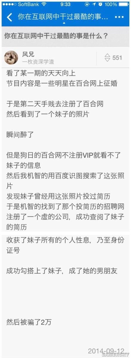 游民星空
