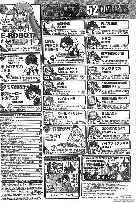 漫作大咖们的呆萌脑回路 《少年JUMP》第52期卷尾语海报