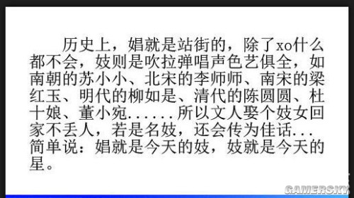 游民星空