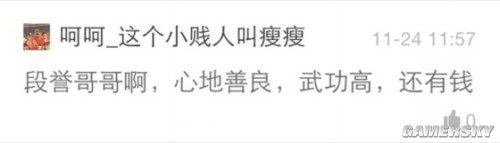 游民星空