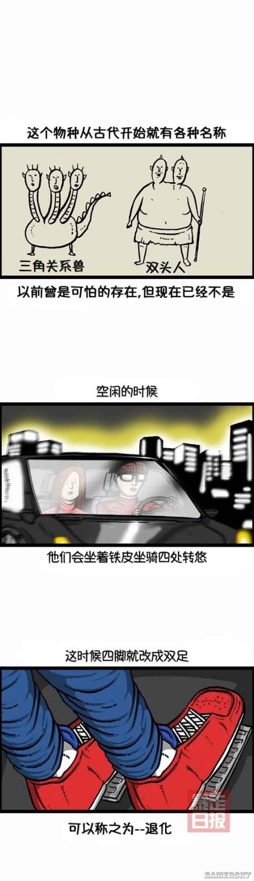 游民星空