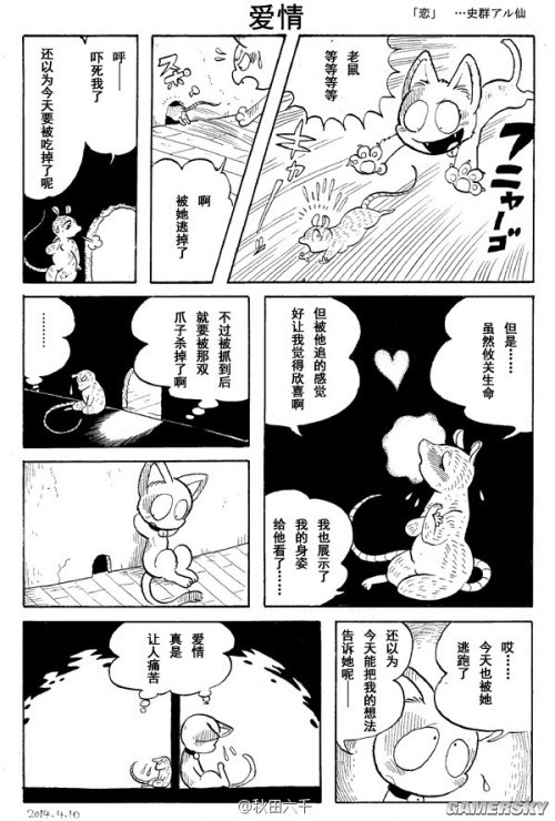游民星空