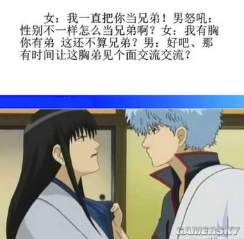 游民星空